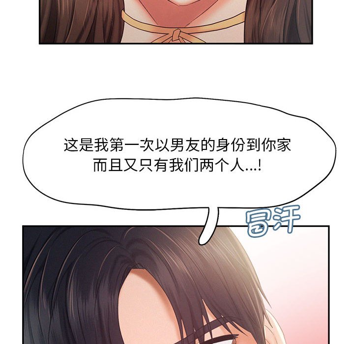 [Manhwa] Flying high on the wind Plot, female student, OL#[110P]-43
