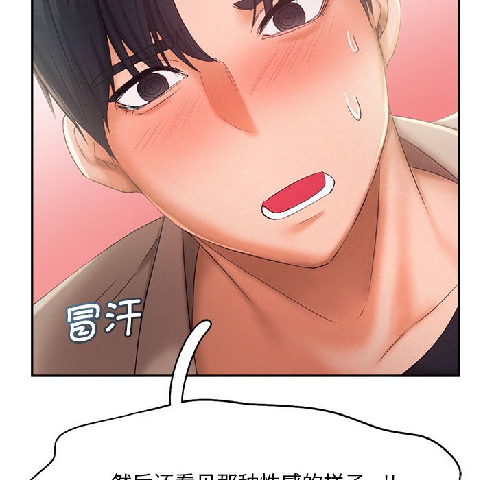 [Manhwa] Flying high on the wind Plot, female student, OL#[110P]-44