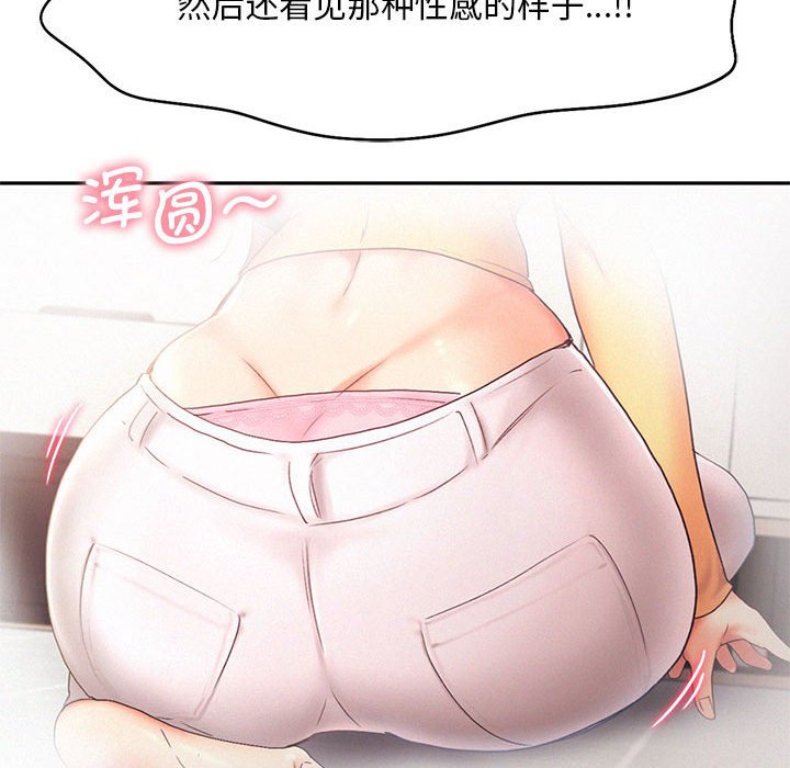 [Manhwa] Flying high on the wind Plot, female student, OL#[110P]-45