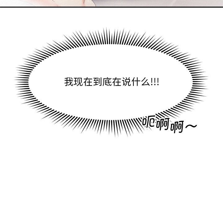 [Manhwa] Flying high on the wind Plot, female student, OL#[110P]-46