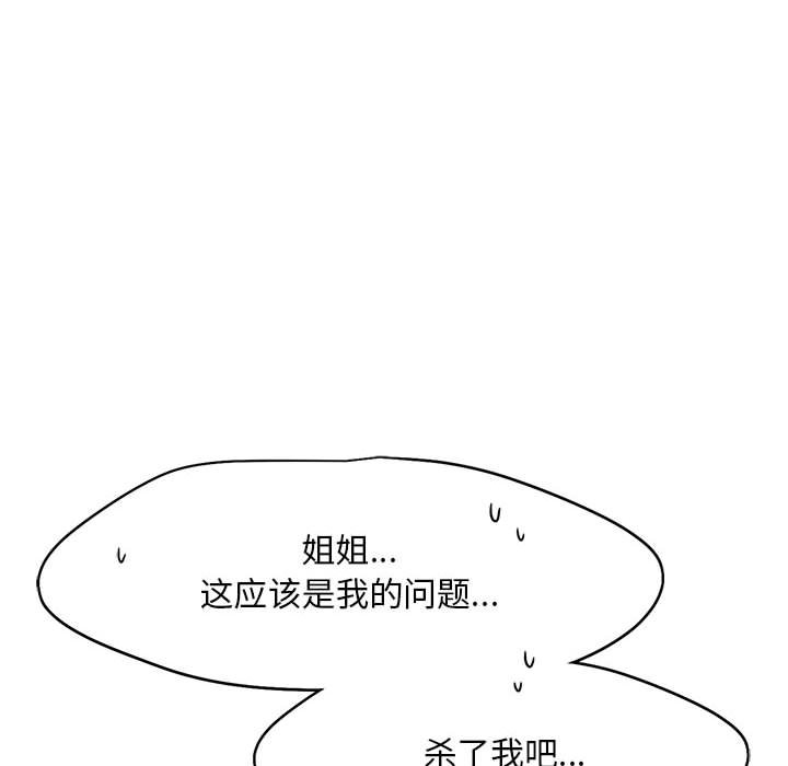 [Manhwa] Flying high on the wind Plot, female student, OL#[110P]-47
