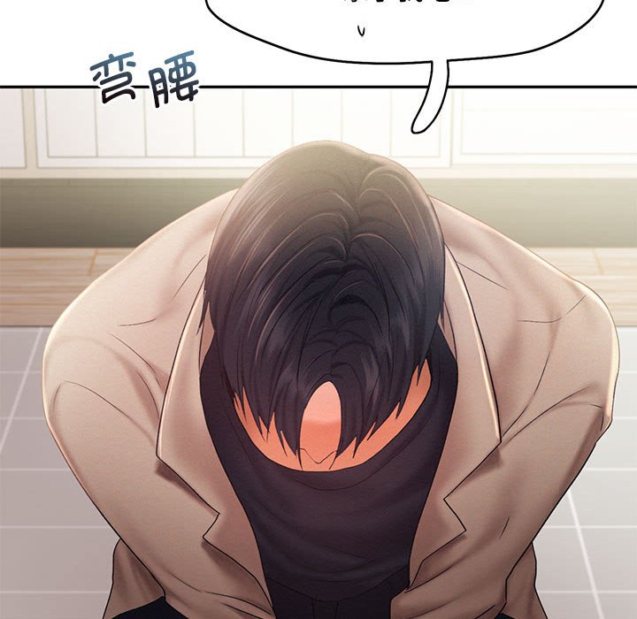 [Manhwa] Flying high on the wind Plot, female student, OL#[110P]-48