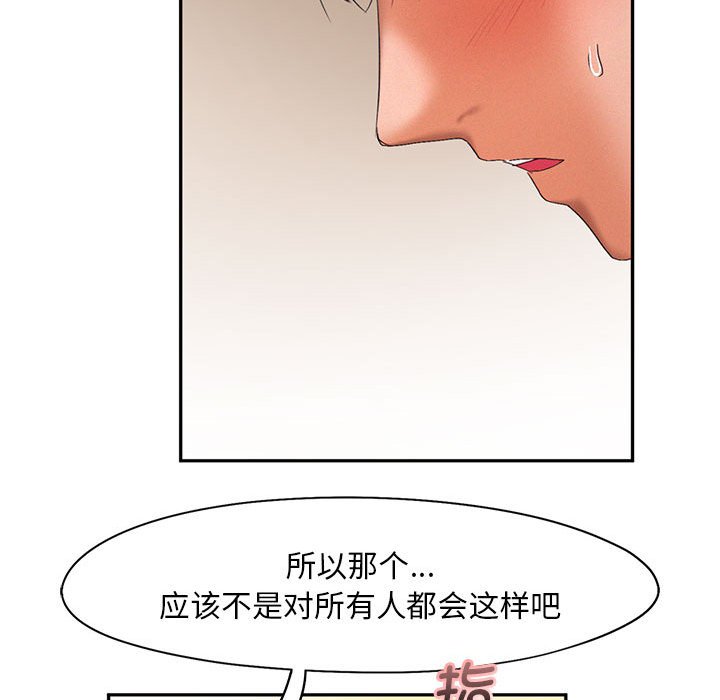 [Manhwa] Flying high on the wind Plot, female student, OL#[110P]-50