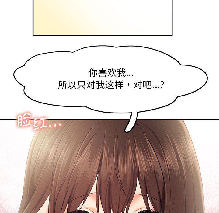 [Manhwa] Flying high on the wind Plot, female student, OL#[110P]-52