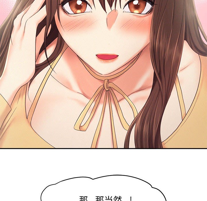 [Manhwa] Flying high on the wind Plot, female student, OL#[110P]-53