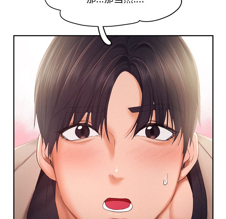 [Manhwa] Flying high on the wind Plot, female student, OL#[110P]-54