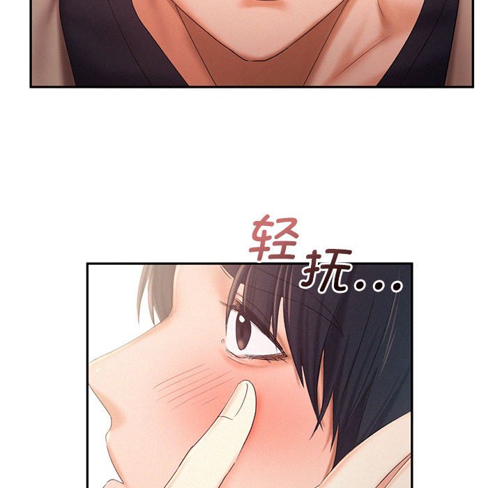 [Manhwa] Flying high on the wind Plot, female student, OL#[110P]-55