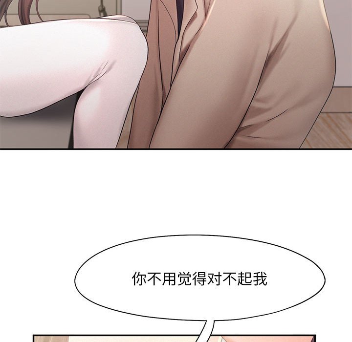 [Manhwa] Flying high on the wind Plot, female student, OL#[110P]-58