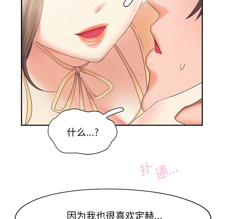 [Manhwa] Flying high on the wind Plot, female student, OL#[110P]-59