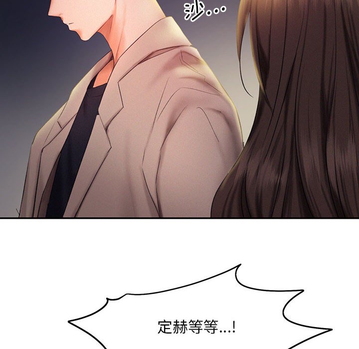 [Manhwa] Flying high on the wind Plot, female student, OL#[110P]-6