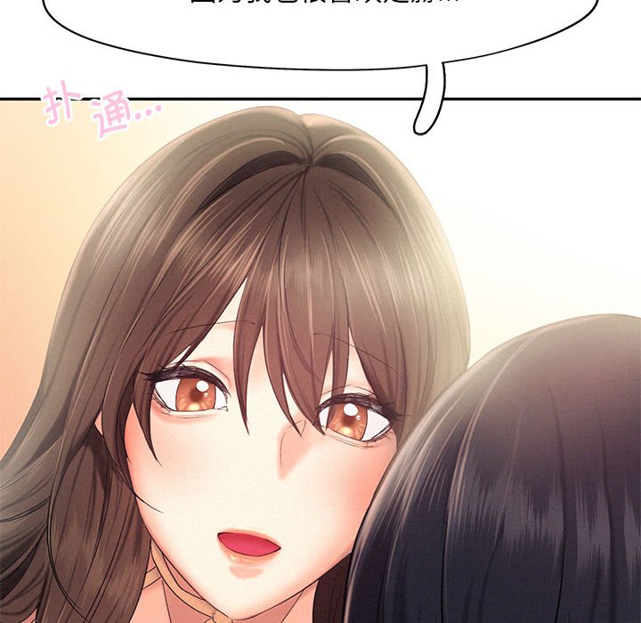 [Manhwa] Flying high on the wind Plot, female student, OL#[110P]-60