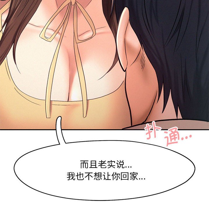 [Manhwa] Flying high on the wind Plot, female student, OL#[110P]-61