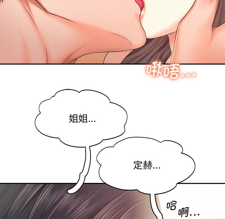[Manhwa] Flying high on the wind Plot, female student, OL#[110P]-67