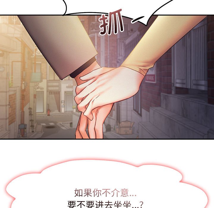 [Manhwa] Flying high on the wind Plot, female student, OL#[110P]-7