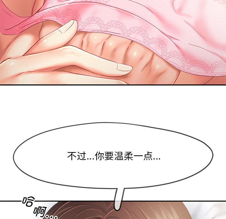 [Manhwa] Flying high on the wind Plot, female student, OL#[110P]-79