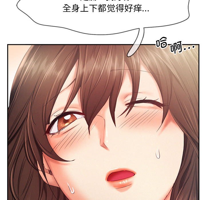 [Manhwa] Flying high on the wind Plot, female student, OL#[110P]-89