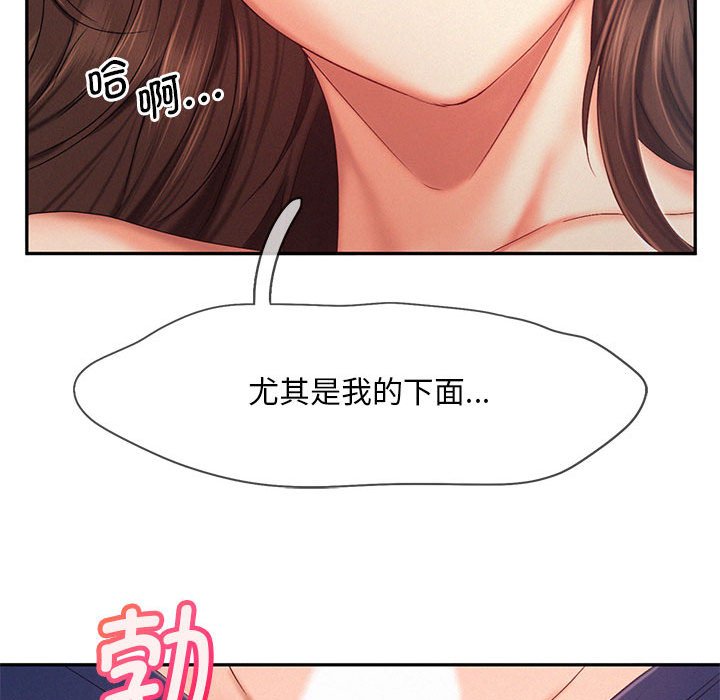 [Manhwa] Flying high on the wind Plot, female student, OL#[110P]-90