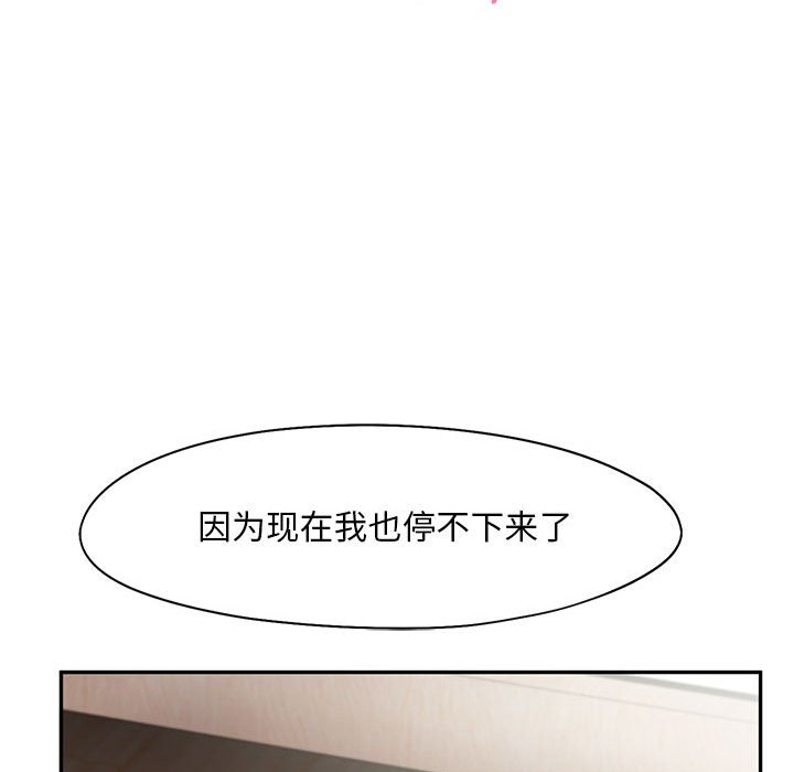 [Manhwa] Flying high on the wind Plot, female student, OL#[110P]-98