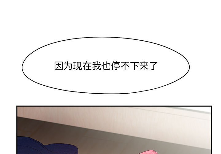 [Manhwa] Flying high on the wind Plot, female student, OL#[105P]-1