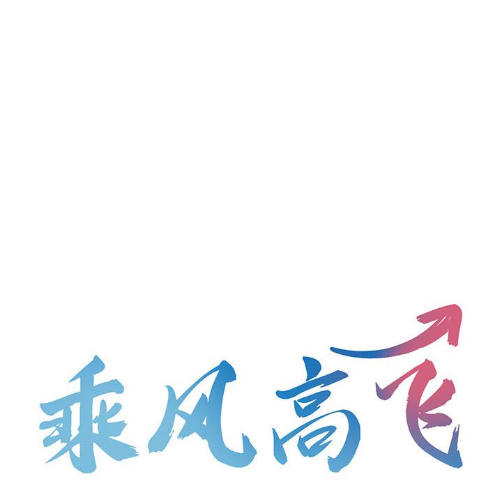 [Manhwa] Flying high on the wind Plot, female student, OL#[105P]-12