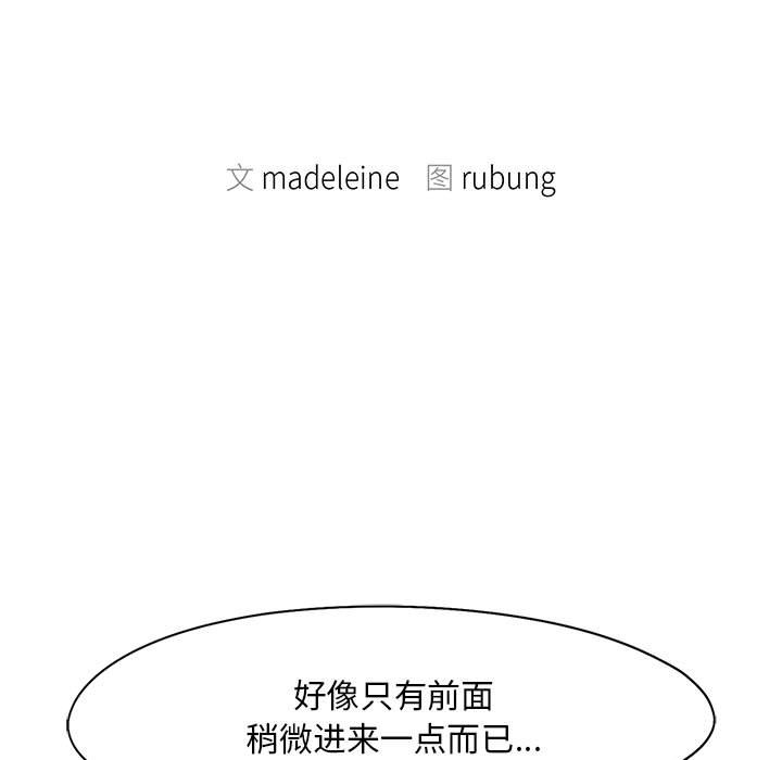 [Manhwa] Flying high on the wind Plot, female student, OL#[105P]-13