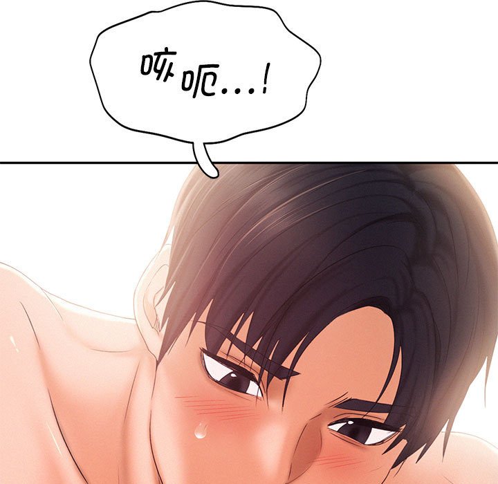 [Manhwa] Flying high on the wind Plot, female student, OL#[105P]-19
