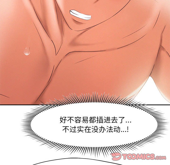 [Manhwa] Flying high on the wind Plot, female student, OL#[105P]-20