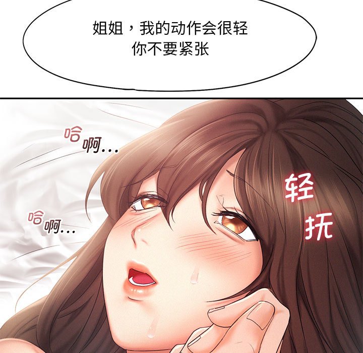 [Manhwa] Flying high on the wind Plot, female student, OL#[105P]-21