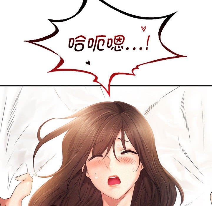 [Manhwa] Flying high on the wind Plot, female student, OL#[105P]-24