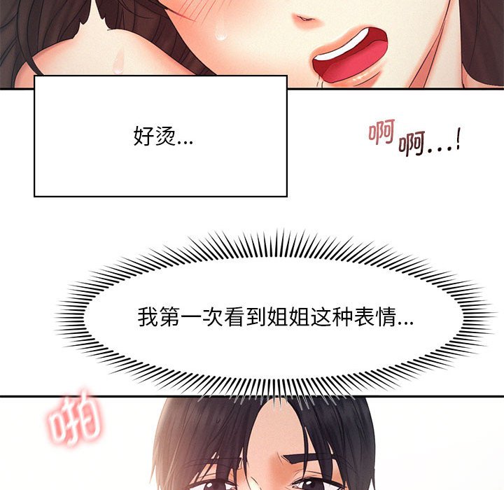 [Manhwa] Flying high on the wind Plot, female student, OL#[105P]-29