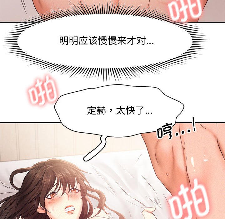 [Manhwa] Flying high on the wind Plot, female student, OL#[105P]-31