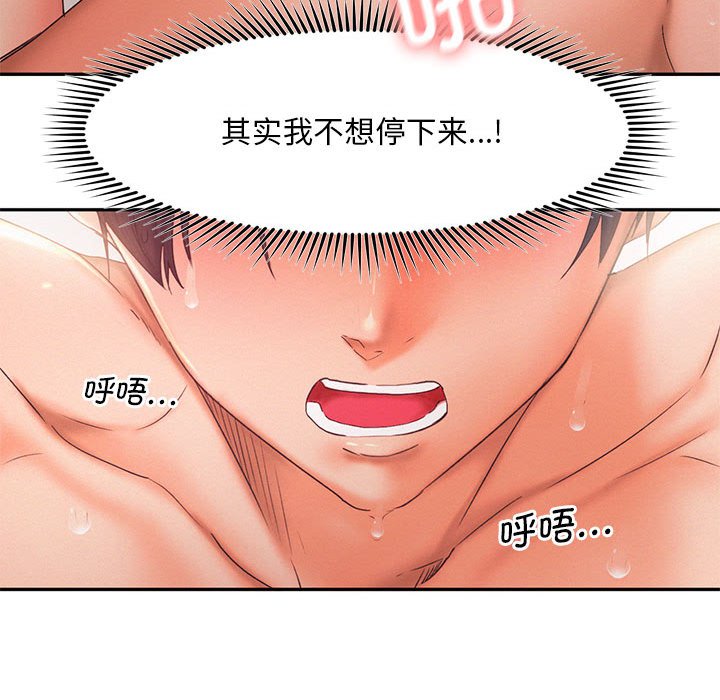 [Manhwa] Flying high on the wind Plot, female student, OL#[105P]-33