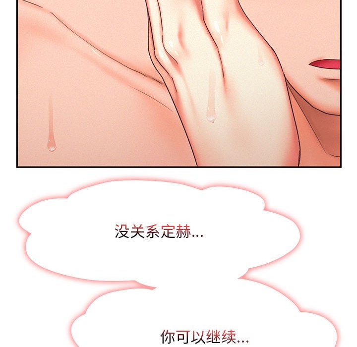 [Manhwa] Flying high on the wind Plot, female student, OL#[105P]-35