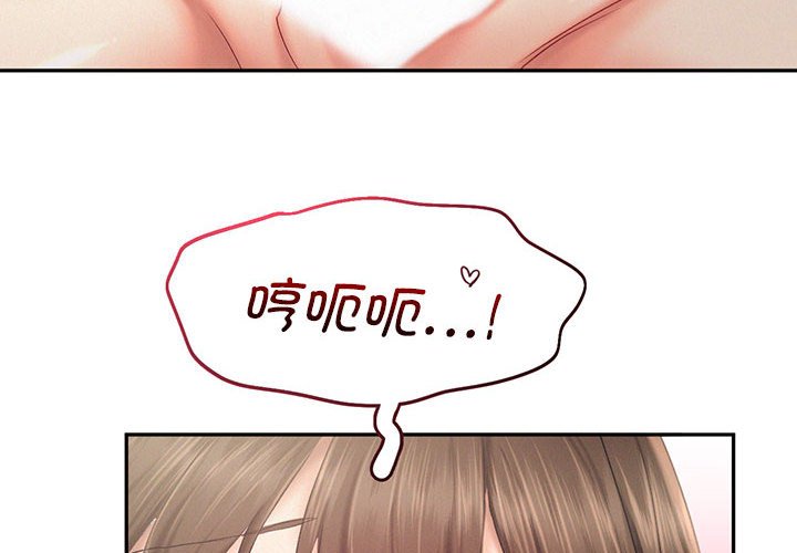 [Manhwa] Flying high on the wind Plot, female student, OL#[105P]-4