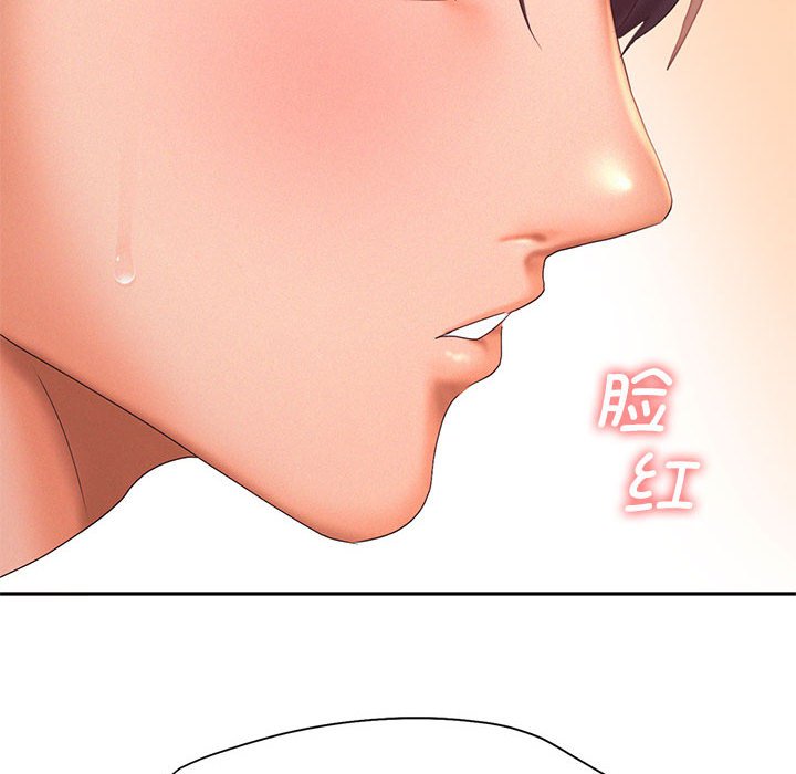 [Manhwa] Flying high on the wind Plot, female student, OL#[105P]-40