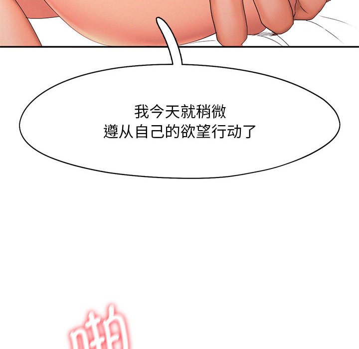 [Manhwa] Flying high on the wind Plot, female student, OL#[105P]-42