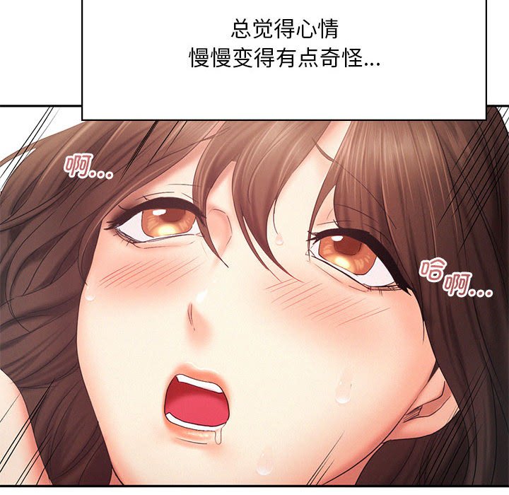 [Manhwa] Flying high on the wind Plot, female student, OL#[105P]-53