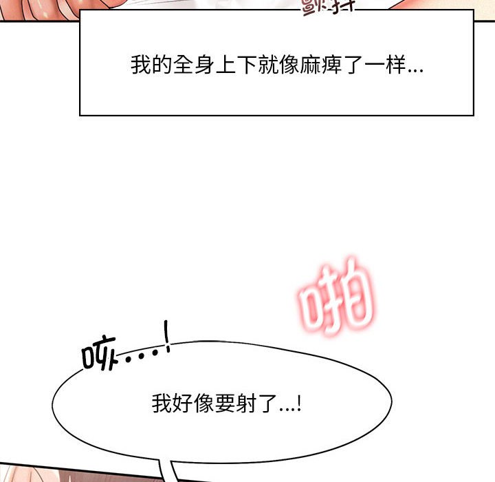 [Manhwa] Flying high on the wind Plot, female student, OL#[105P]-55