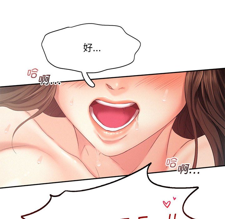 [Manhwa] Flying high on the wind Plot, female student, OL#[105P]-57