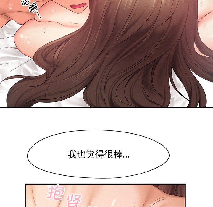 [Manhwa] Flying high on the wind Plot, female student, OL#[105P]-68