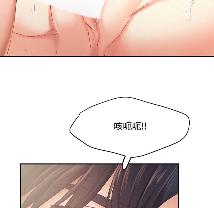 [Manhwa] Flying high on the wind Plot, female student, OL#[105P]-7