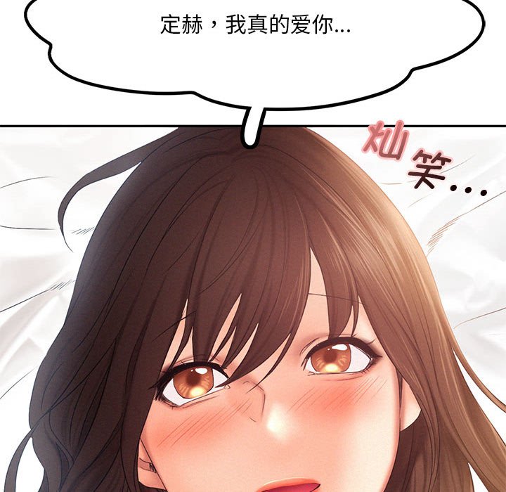 [Manhwa] Flying high on the wind Plot, female student, OL#[105P]-75