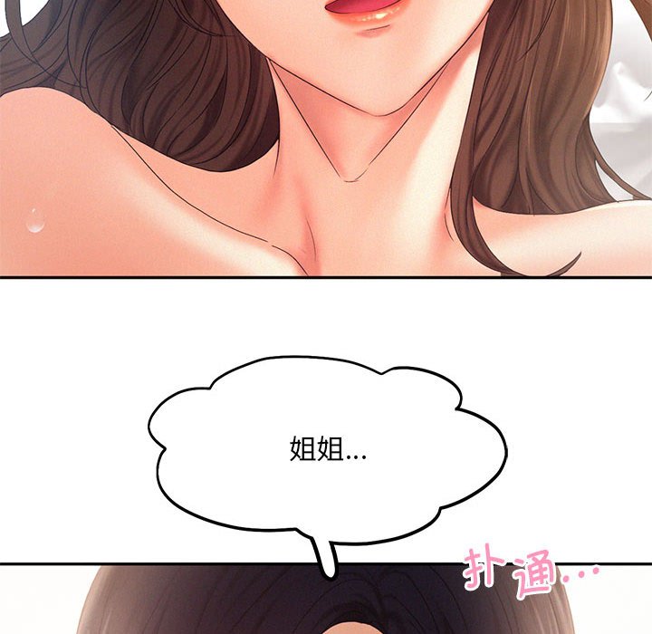 [Manhwa] Flying high on the wind Plot, female student, OL#[105P]-76