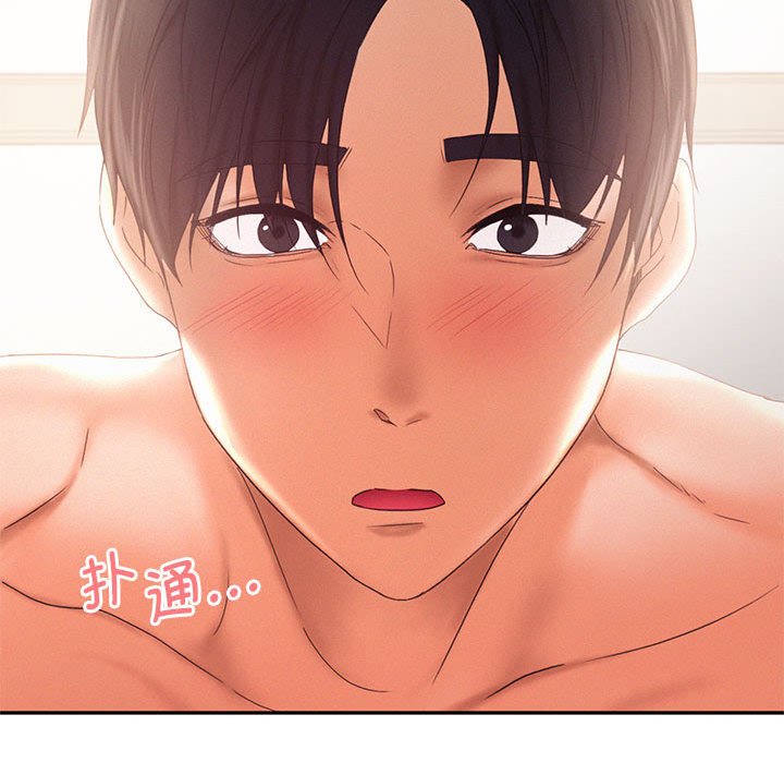 [Manhwa] Flying high on the wind Plot, female student, OL#[105P]-77
