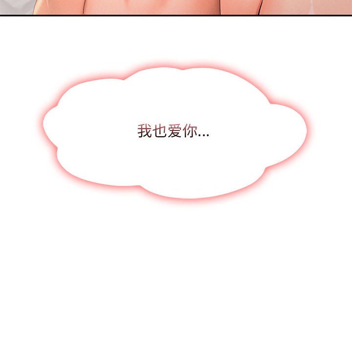 [Manhwa] Flying high on the wind Plot, female student, OL#[105P]-80
