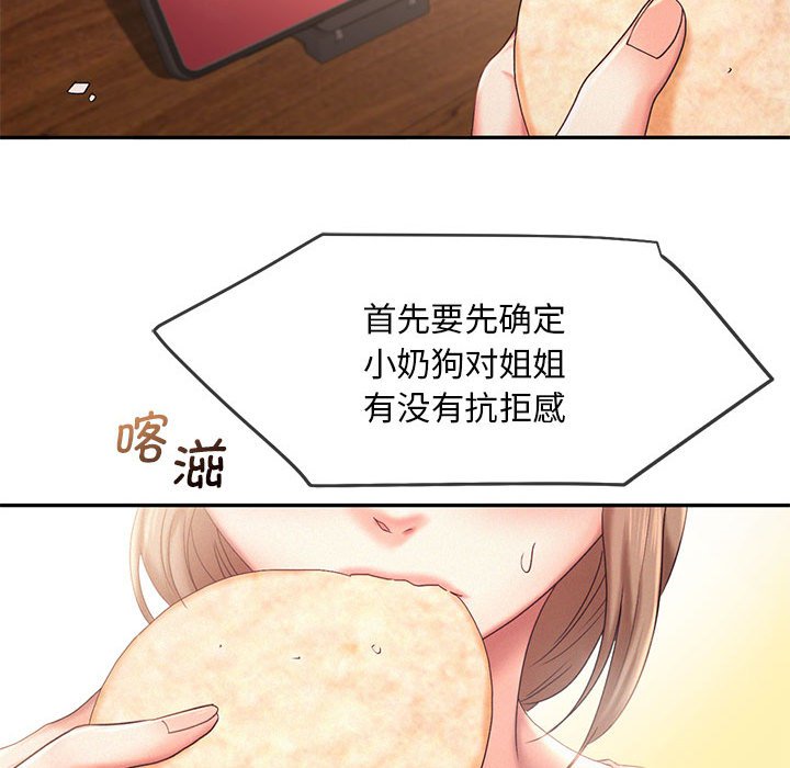 [Manhwa] Flying high on the wind Plot, female student, OL#[105P]-84