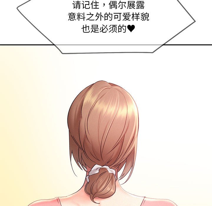 [Manhwa] Flying high on the wind Plot, female student, OL#[105P]-89