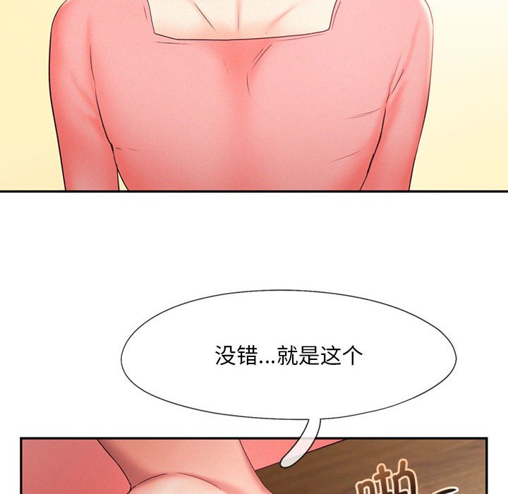 [Manhwa] Flying high on the wind Plot, female student, OL#[105P]-90
