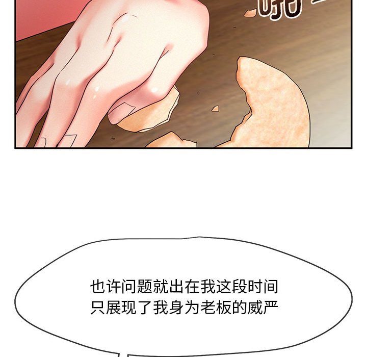 [Manhwa] Flying high on the wind Plot, female student, OL#[105P]-91