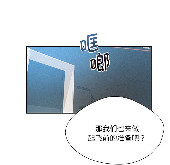 [Manhwa] Flying high on the wind Plot, female student, OL#[112P]-100
